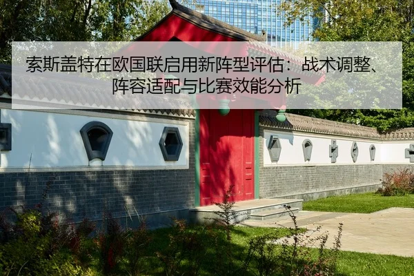 suo-si-gai-te-zai-ou-guo-lian-qi-yong-xin-zhen-xing-ping-gu-zhan-shu-tiao-zheng-zhen-rong-shi-pei-yu-bi-sai-xiao-neng-2-722.jpg