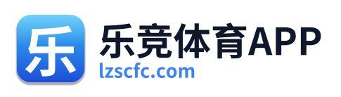 乐竞体育APP Logo